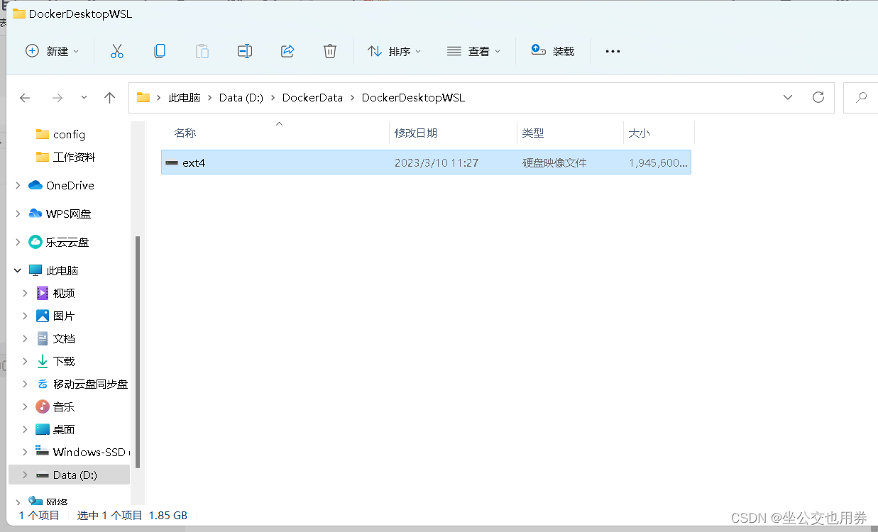 数据大小
