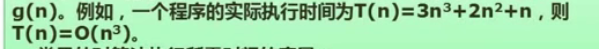 时间复杂度
